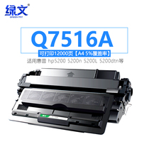 lv wen applicable HP HP16A hp5200 5200n 5200L 5200dtn Q7516A toner cartridge