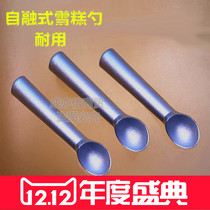  Self-melting ice cream spoon Ice cream spoon Creative hard ice cream spoon Fruit watermelon ball digger 1
