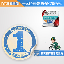 Our postage difference shipping fee difference is one yuan (quantity optional)