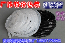 Manufacturers of insulation casing black and white winding pipe winding pipe wrapped wire with a bundle of wire pipe protection pipe￠3--30mm