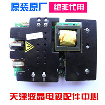 Skyworth 32L02RM 32L08HR 32L01HM 32L98SW 46 Power board 5800-PLCD26-01