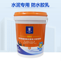 Mortar Water Repellent Polymer Cement Base Toilet Js Waterproof Paint Green Dragon CQ102 Waterproof Latex Outer Wall