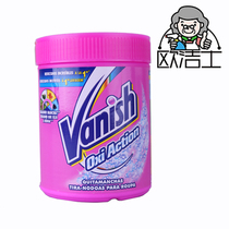 Spain original imported VANISH Bilian Super decontamination suitcase washing powder 500g