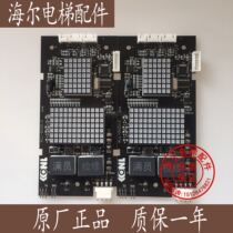 Kangli elevator accessories outside call display board KLL-DV20 KLL-DV20 S B outside call board