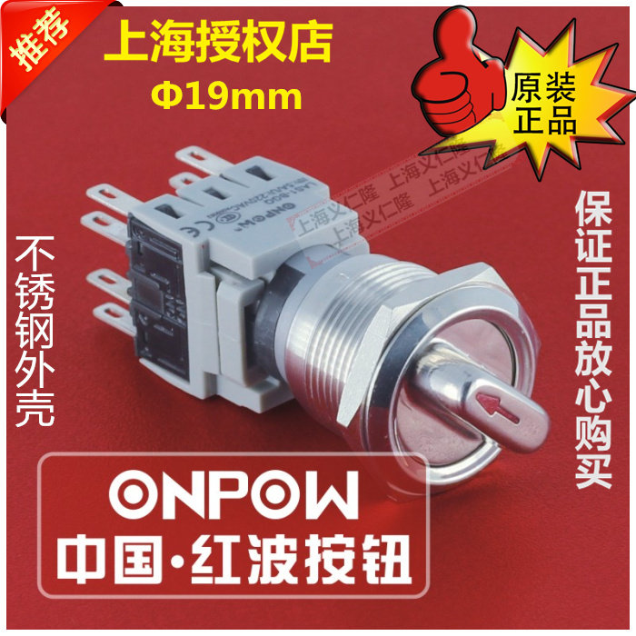 ONPOW China Red Wave Metal Switch Metal Selector Switch LAS1-BGQ - 11X 21 S Stainless Steel 