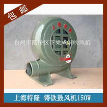 Shanghai Tron 150W Cast Iron Blower Household Stove Fan Barbecue Combustion 100% Copper Wire