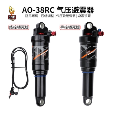 DNMAO-38RC shock absorber air soft tail speed drop mountain bike rear bile off-road lock line control