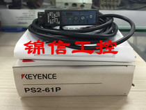 Sales original KEYENCE PS2-61P Keenz photoelectric amplifier warranty 1 year