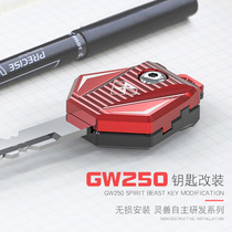 GW250 key head modification accessories EN125 motorcycle decoration creative key Shell personality spirit beast lock key cover