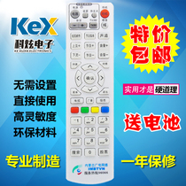 Suitable for Inner Mongolia radio and television network digital TV New World NL-5103 set-top box remote control