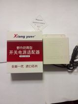 Factory direct shock Xiangyu support smart wall waterproof power adapter monitoring security accessories 12v2a