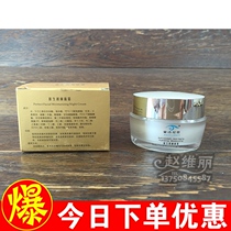 Esheron carved face freshman moisturizing cream 50g (Night Cream) moisturizing to brighten skin tone