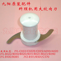 Jiuyang Accessories Cuisine Machine Hangover Blade JYL-C022 C022E C022E A020 C025 C025 Holder