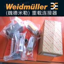 Weidmüller Heavy Duty Connector All Series HDC-C-HD-FCG0 5-1 5AG Ferring