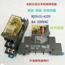 IDEC RJ2S-CL-A220 AC220V New Japan Izumi complete set with seat SJ2S-05B