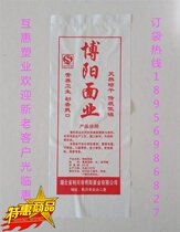 Refined noodle packaging bag handmade noodle bag 20 catties 30 catties rice noodle vermicelli large packaging bag food plastic bag