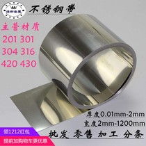 Stainless steel strip SUS304 sheet coil 301 steel foil Stainless steel sheet 0 01 0 1 0 15 0 2-2mm
