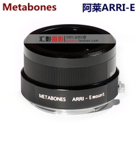 Metabones ARRI S lens turn E Port camera adapter ring Allaari Ari S-NEX A7R2 A7