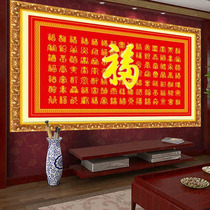 Precision printing Baifu figure cross-stitch 2020 new thread embroidery Baishou figure cross-stitch blessing large living room painting