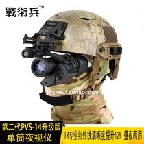  PVS-14 Dump truck night vision device Infrared digital head-mounted helmet-mounted monocular high-definition day and night dual-use night vision device