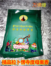Junction Price Smoked Incense Tibetan Buddhism Green Degree Mother Removing Aroma Green Degree Mother Smoked Incense Powder Laabridge Smoked Incense Powder