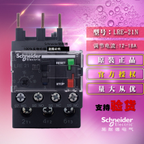 TESYS E thermal overload relay LRE21N 12-18A original package