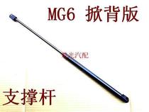 Suitable for Manger 6MG6 trunk support Rod trunk hydraulic tappet gas spring trunk Spring