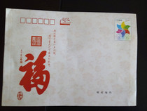 National edition 2 4 Yuan postage seal without address No postal code 2 RMB40  postage envelope