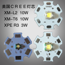 USA CREE Coree XM-L2 lamp bead XML-T6 bulb XPE Wick LED accessories base plate 20mm