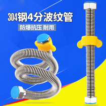 304 stainless steel bellows Explosion-proof 4-point hot and cold inlet pipe Hose water pipe Basin water heater inlet and outlet pipe