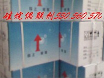 KH560 epoxy silane coupling agent