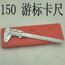 150mm vernier caliper Measuring tool Diameter Outer diameter Inner diameter thickness Household DIY vernier caliper