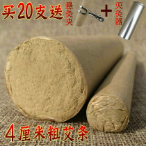 Pure hand-made 4cm five-year Chen Ai Tong Health Museum special moxibustion strips hanging moxibustion strips bold and wormgrass strips