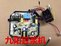 Power supply plate DJ13B-C85SG DJ13B-C85SG D58SG D58SG C03SG C298SG D36SG D36SG circuit board of soybean milk machine