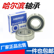 Harbin Bearing 6200 6201 6202 6203 6204 6205 6206 6207 ZZ 2Z 2RS