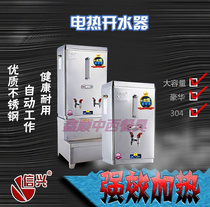 Xinxing 12kw electric hot water boiler electric water boiler water boiler boiling water boiler water heater