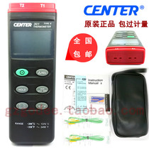 CENTER-301 thermometer) dual channel thermometer 301) digital display thermometer) imported Group Special 301
