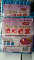 10 packs of shoe covers at home super practical free plastic shoe covers environmental protection home spare anti dirty shoe covers
