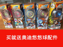 Audi Double Drilling Firepower Teenager King 5 Yo-yo Black Sword Extreme Speed Light Blade Hurricane Iron Rock Solid Iron Rock Dragon V Sword Flower