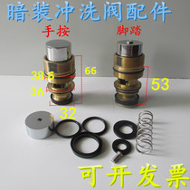 Foot flush valve spool hand-pressed delay valve copper concealed stool squatting toilet flush valve accessories washer