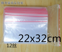 Self-Proclaimed Bag PE Clip Chain Packing Bag Plastic Bag Subseal Bag Thickened 12 silk 22X32cm RMB23  100
