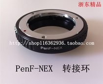 Special price Pen F-NEX Olympus F lens to Sony NEX body adapter ring