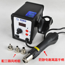  858D intelligent digital display hot air desoldering table Brushless fan hot air gun hot air table BGA welding heat