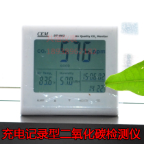 Charging recording CO2 Carbon dioxide detector Temperature and humidity meter CEM Huashengchang DT-802D