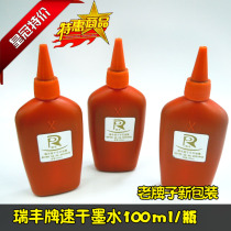 100ML Ruifeng date coding machine special ink Manual coding oil ink QUICK-drying ink Quick-drying ink