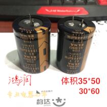Jin Yina capacitor ELNA 63V10000UF power amplifier special 10000UF63V