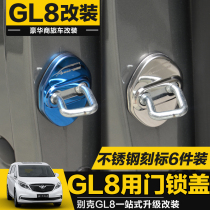 For Buick GL8 lock cover New gl8 door lock cover ES stainless steel door lock cover