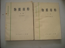 Second-hand higher schools to try out textbook-material structures (upper and lower volumes)