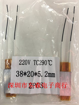 PTC CONSTANT temperature heating element heater 220V 290 degree heating element specification 38X20X5 2MM heater