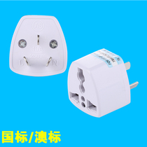 Japan conversion plug overseas travel power converter Japanese standard Japanese socket Japan to China